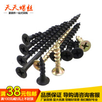 Hardened Cross flat head self-tapping screw fiberboard nail M4 * x16x20x25x30x35x40x50x60x70