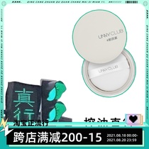  Spot Unny Youyi Clear and immaculate black cover Gray cover Makeup control Oil brightening Loose powder Powder 8g