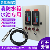 Water level display instrument Fire pool water tower water tank level display input sensor wireless alarm instrument