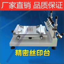 Screen printing machine precision screen printing table High precision printing table factory direct steel mesh patch brush table Solder paste hand printing table