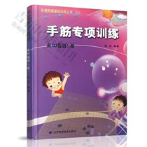 Genuine hand tendon special training From level 10 to level 5 ladder go basic training series Go books