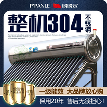 Special Panpan Le solar water heater household (machine 304 stainless steel) integrated automatic water tank