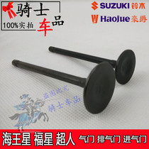 Apply Suzuki Old-style Neptune HS125T Fuxing Golden Red Blue Superstar Superman 150T Yo-yo E125 Valves