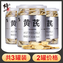 3 cans of modified astragalus tablets non-special Chinese herbal medicine Angelica Dangshen red dates soak in water Beiqi official flagship store