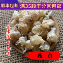 Tongrentang quality Chinese herbal medicines Xiebai Jiubai Chives wild garlic 50g can be powdered and smoked without sulfur