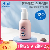 Sub-first baby mountain tea oil twice moisturizing body milk moisturizes nourishing whole body newborn baby moisturizing cream 120ml