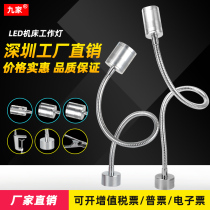 Nine equipment Machine lamp 24V220V magnetic magnetic grinding machine milling machine lighting lathe lamp I-shaped clip