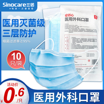 Sannuo medical surgical mask Doctor special disposable three-layer anti-droplet germ protection medical mask