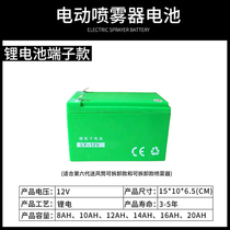 Electric sprayer special battery original lithium battery sprayer watering can 12V lead-acid battery charger accessories