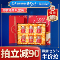 (Huang Chao)Concentrated Instant Rock Sugar Birds Nest 6 bottles Gift Box Malaysia Imported bottled Birds Nest