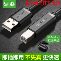 Green USB printer cable Data cable to connect to the computer General Canon HP Epson extended 3 meters 5 meters 10M