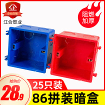 Can be connected junction box 86 type cassette box high strength cord box switch socket bottom box universal concealed bottom box