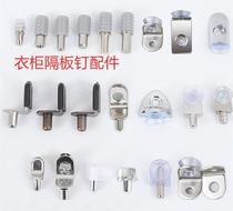 Wardrobe Diameter Wineware Fixed Toolproof Furniture Accessories Bookshelf Small Screw Storage