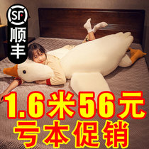 Net red big white goose cuddle pillow plush toy male cloth doll bed to sleep hug Ducks Doll Girl Day Gifts