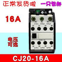 Delixi AC contactor CJ20-16 220V 380 36 110 All copper coil silver contact 16A