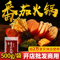 Ten Ji Chongqing tomato hot pot base 500g Sichuan sweet and sour soup shop wholesaler with formula seasoning