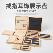 Solid Wood flannel ring display plate storage tray jewelry Jewelry earrings display props