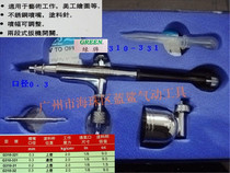 Taiwans right-hand GREEN331 green card Spray Pen pen side pot nozzle 0 3 paint spray painted pen paint quality