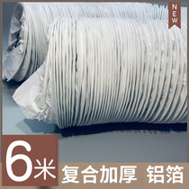 125mm thick aluminum foil telescopic composite PVC air duct fresh air exhaust ventilation pipe Yuba ventilation pipe 5 inches
