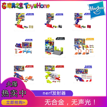 Hasbro nerf ejection target car Heat rocket flying car series violent launcher desktop toy