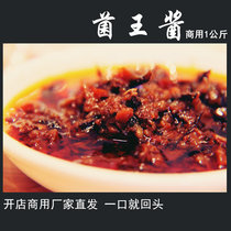 Barbecue sauce jun wang sauce bags mushroom rice mushroom sauce pot dip shop commercial Family Pack 1kg