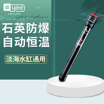 Yee Fish Tank Heating Rod Automatic Thermostatic Quartz Explosion Protection Power Saving Aquarium Small Electric Heating Heater Heating Stick