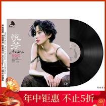 Anita Mui Leslie Cheung Teresa Teng Suri Xu Xiaofeng Jacky Cheung Jackson Old Songs Vinyl lp Gramophone