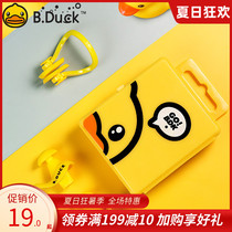 B Duck small yellow duck nose clip Swimming anti-choking water professional nose clip Childrens nose clip earplugs and equipment
