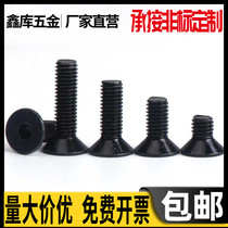 Stainless steel hexagon socket screw 304 countersunk head flat cup M3*4x5x6x8x10x12x14x16x18x20x30