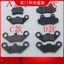 Electric vehicle three-four wheeler disc brake pads brake shoes brake pads disc brake oil brake pads