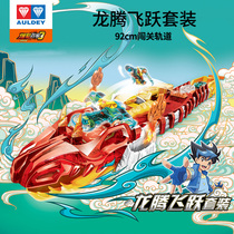 Clearance burst car 3 dragon-shaped pass track dragon leaping set puzzle exercise boys and girls