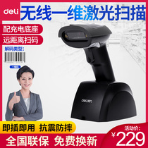 Delei 14951W barcode scanning gun one-dimensional code scanner supermarket TradeMark Express warehouse scanning code wireless scanner
