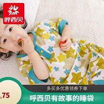 Hug a whole summer bay Blue Hosibe with a story Sleeping Bag Mesh Breathable Group