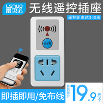 Wireless remote control switch 220V socket home wiring-free light water pump remote control power supply intelligent remote control