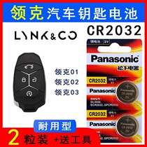 Panasonic CR2032 Geely collar 01 remote control collar Kerch 02-key start collar Kerch 03 car key battery 19