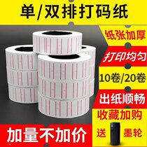 Price Label 14000 Sticker Typing Paper Roll Double Row Single Row Typing Machine Pricing Paper Price Money Price Tagging Paper Label Supermarket Product Pricing Machine Handwritten Label Printer