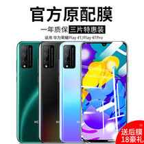 Huawei glory play4 T tempered film full screen cover play4TPro original paly 4pro mobile phone piay anti Blue 5g version plya4 anti fingerprint hon