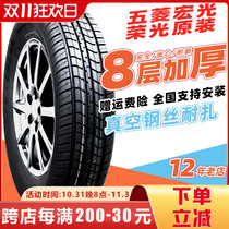 Car tires 175 75R14C 175 70R14LT C LMA16 thickened Wuling Rongguang Hongguang small card