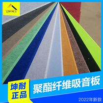 (Package installation soundproofing more provincial) Guangzhou polyester fiber color eco-friendly suction sound board installation service
