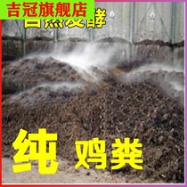 Organic fertilizer vegetable fertilizer vegetable fertilizer chicken manure fertilizer flower flower fertilizer fruit tree sheep manure granular fertilizer fermentation pure chicken manure