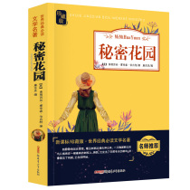 The classic of the genuine secret garden book is famous for the 4th 5th and 6th extracurricular book reading barrier-free reading of the youth edition elementary school student reading book Francis Burnett Literature Novel