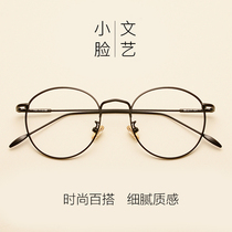Korean version of the retro glasses frame female Korean version of the tide myopia glasses female has a degree anti-blue light anti-radiation ultra-light small face with