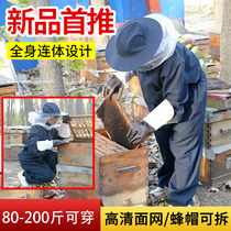 Anti-bee clothing one-piece full set of thickened bee protective clothing tool peak clothing to catch bees clothing bee clothing anti-sting 2019 new