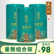 2021 new tea West Lake brand rain strong fragrance Longjing tea traditional craft 50g * 3 cans of green tea