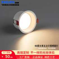 Philips Light Source High Color Downlight Household Lighting Lighting Lighting Embedded Narrow Lighting