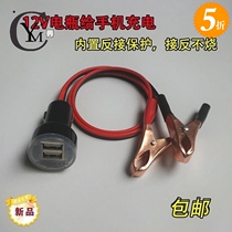 Battery car output 5v converter car charger adapter for car charger adapter