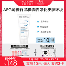 ( Double 11 preemptive purchase ) Bedmamfuyan AD skin gel APG Portuguese Candy Cleaning and Moisture Protection