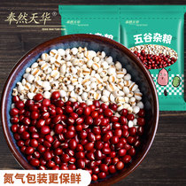 Red Bean Pearl Barley Pearl Barley Pearl Red Bean Jack Loaded With Bubble Water Coix Seed New Congee Rice Red Bean Porridge Small Pearl Barley 1kg