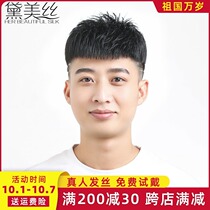 Mens real hair forehead Wig Mens Fashion handsome Japanese texture short hair wig mens head bald patch