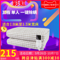 Electric blanket single rainbow elderly students electric mattress automatic temperature control temperature control water-free safety cotton surface household
